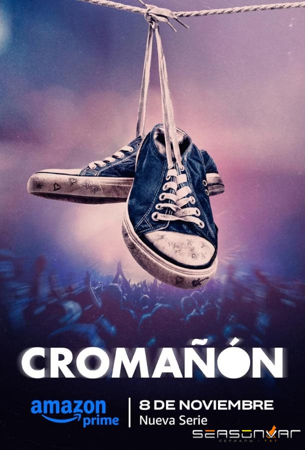 Кроманьон / Cromañon (2024)