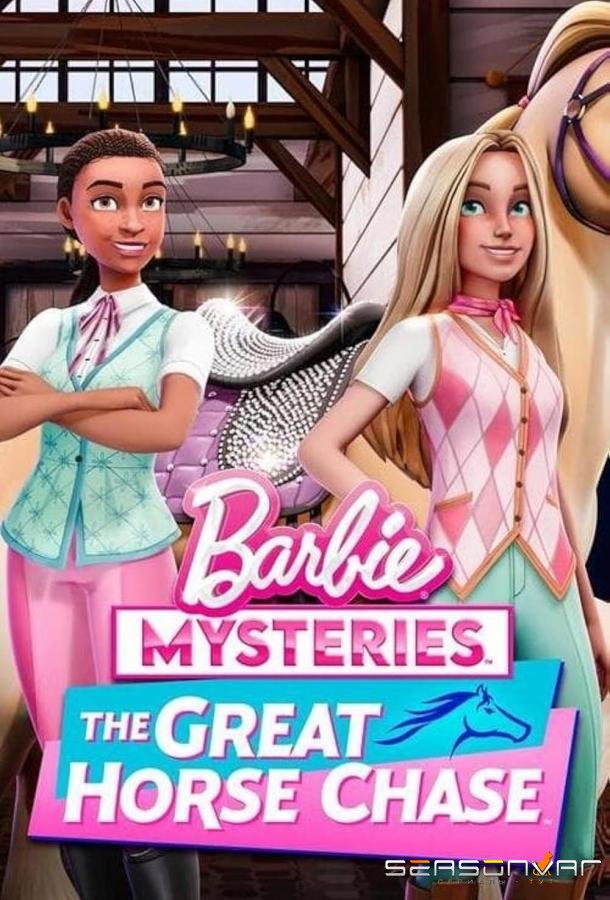 Тайны Барби: Большая погоня за лошадьми / Barbie Mysteries: The Great Horse Chase (2024)
