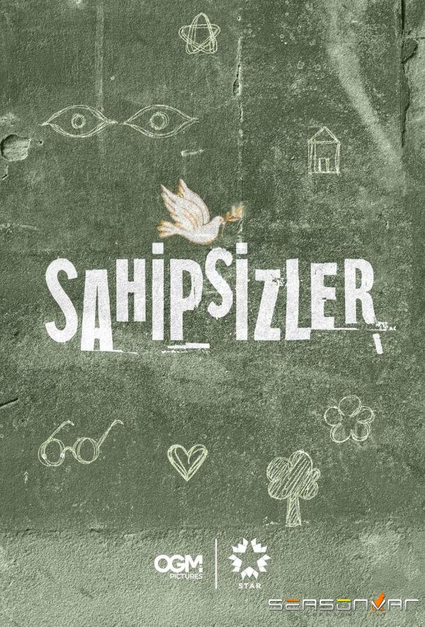 Беззащитные / Sahipsizler (2024)