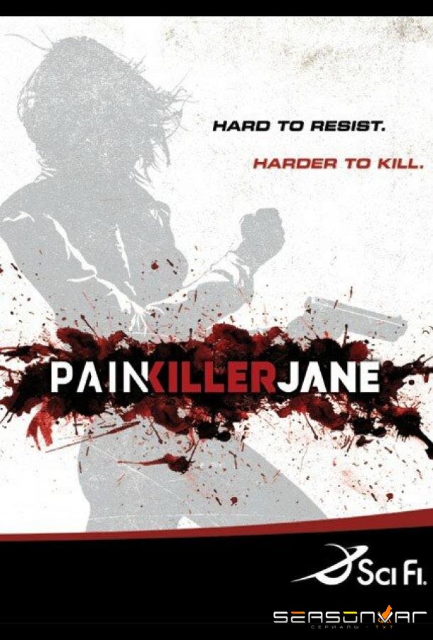 Победившая боль / Painkiller Jane (2007)
