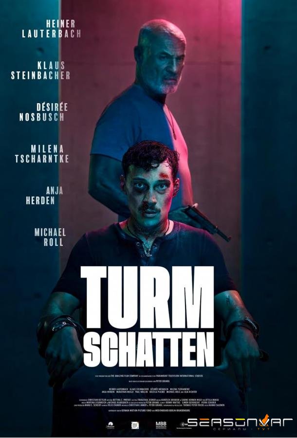 Сумеречная башня / Turmschatten (2024)