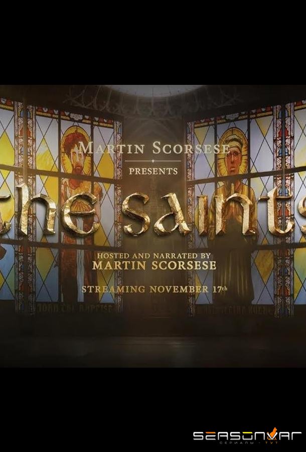Мартин Скорсезе представляет: Святые / Martin Scorsese Presents: The Saints (2024)
