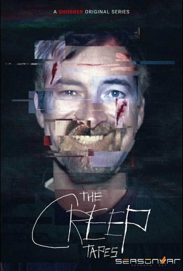 Ублюдские хроники / The Creep Tapes (2024)