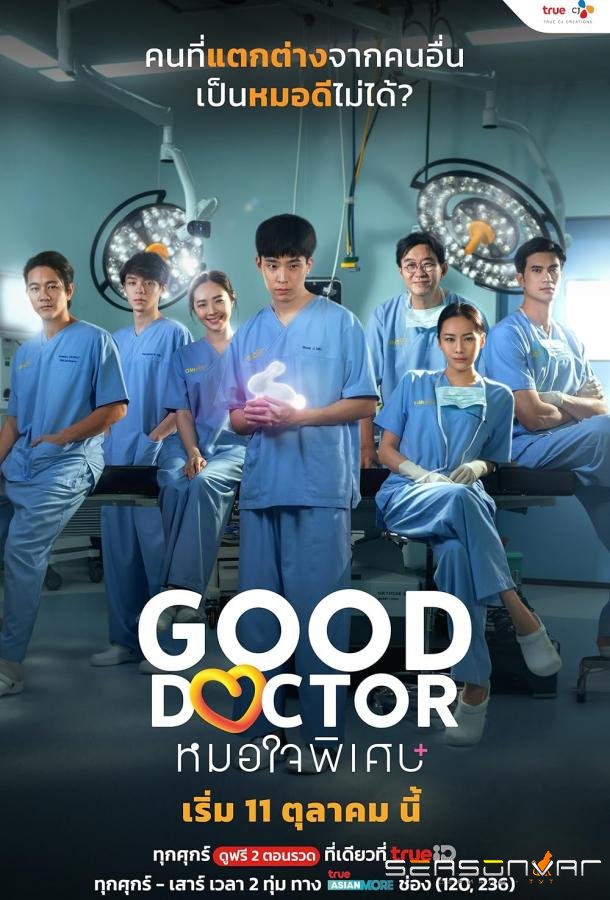 Хороший доктор Таиланд / Good Doctor Thailand (2024)
