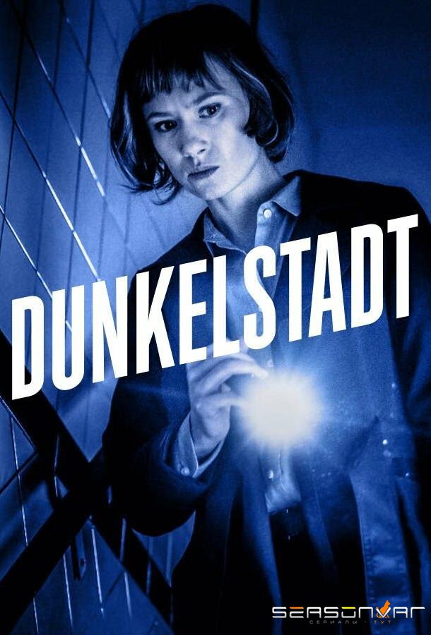Тёмный город / Dunkelstadt (2020)