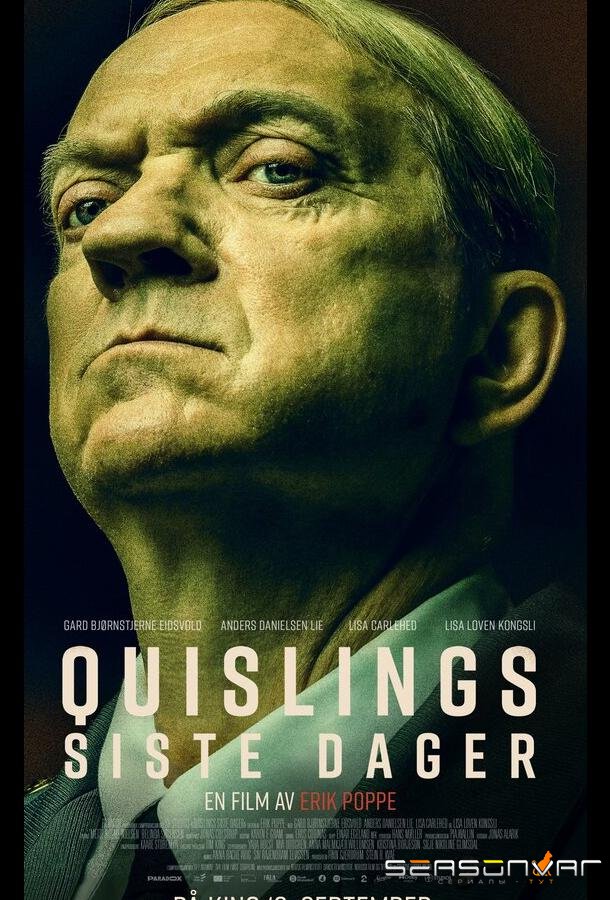 Квислинг: Последние дни / Quislings siste dager (2024)