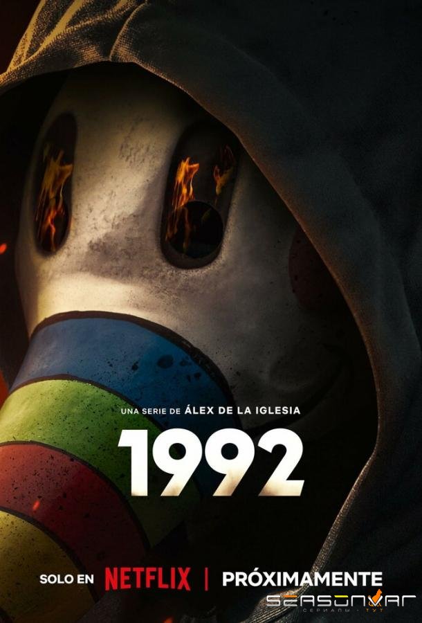 1992 / 1992 (2024)