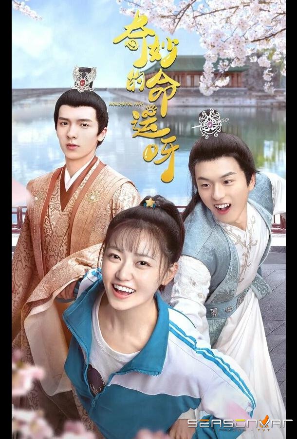 Чудесная судьба / Qi miao de ming yun ya (2021)