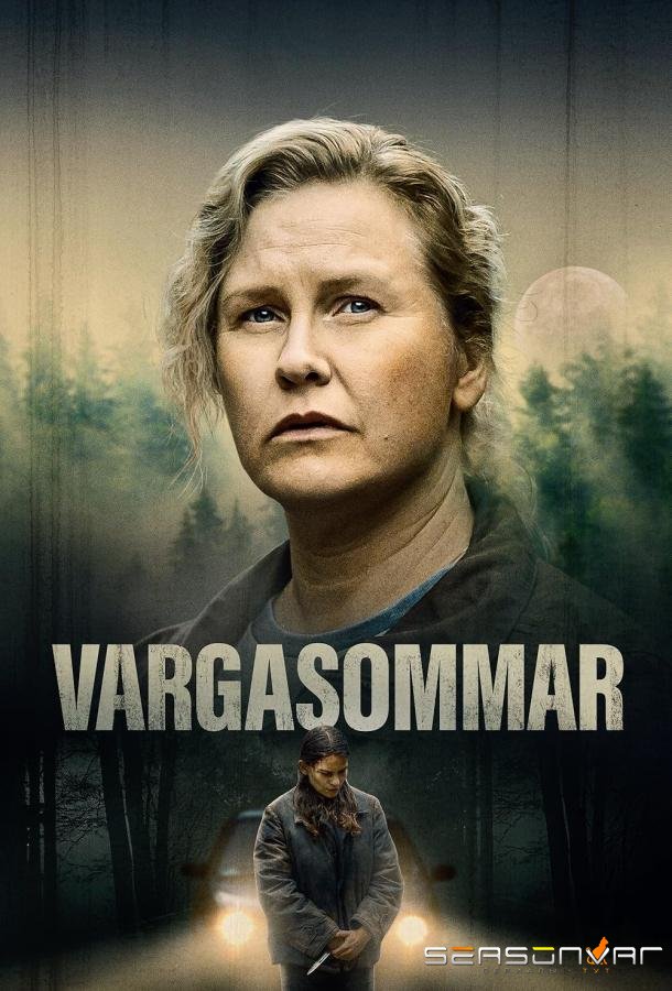 Волчье лето / Vargasommar (2024)