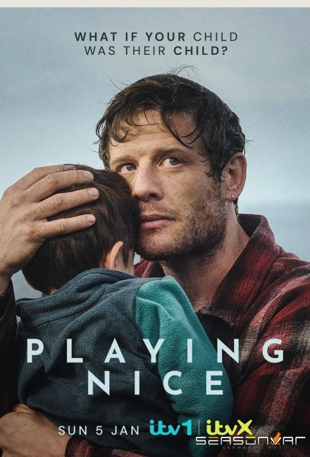 Веди себя прилично / Playing Nice (2024)