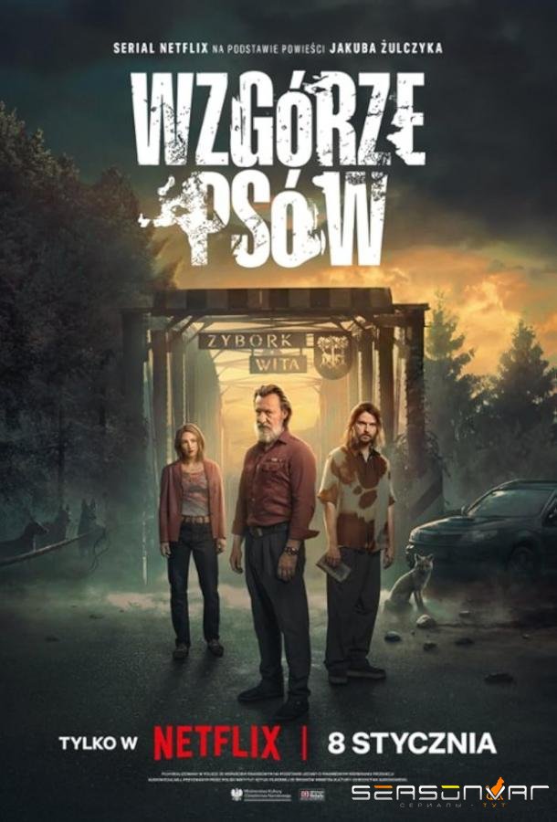Холм псов / Wzgórze psów / Hound's Hill (2025)