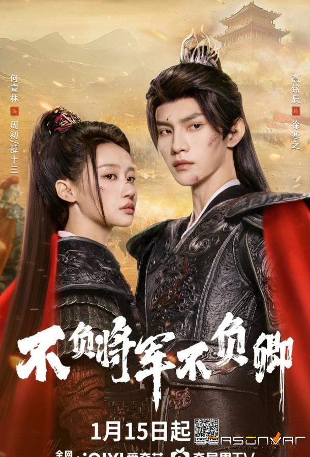 Неизменно мой генерал / Always My General (2024)