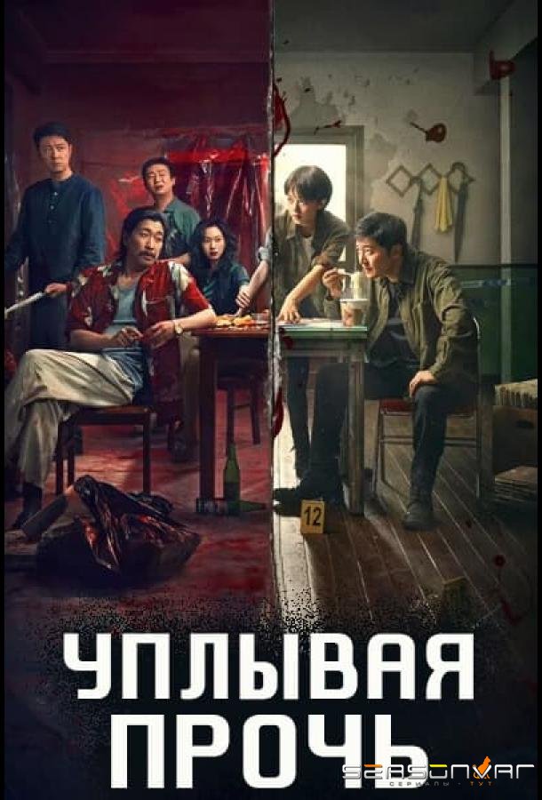 Уплывая прочь /  (2025)