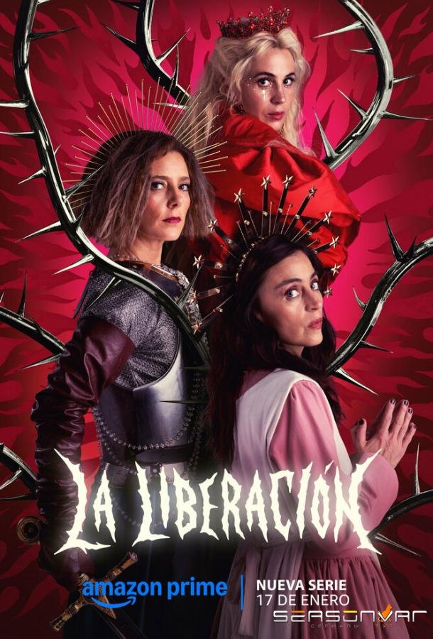 Освобождение / La liberación (2025)