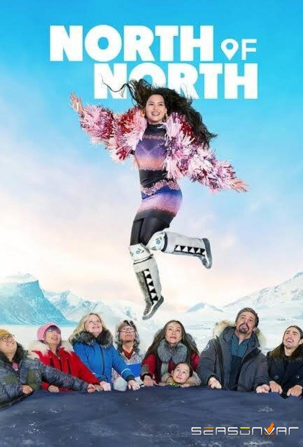 Крайний север / North of North (2025)