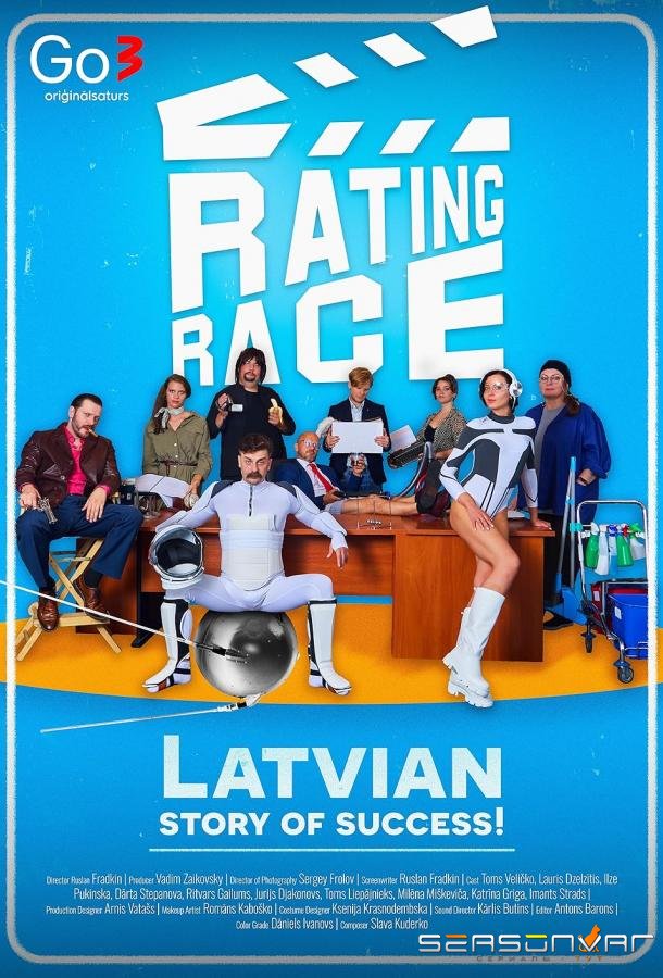 В погоне за рейтингом / Rating Race (2024)