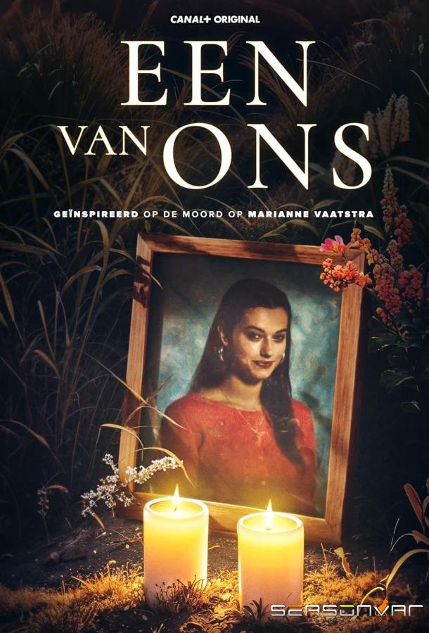 Кто-то из нас / Een van ons (2024)