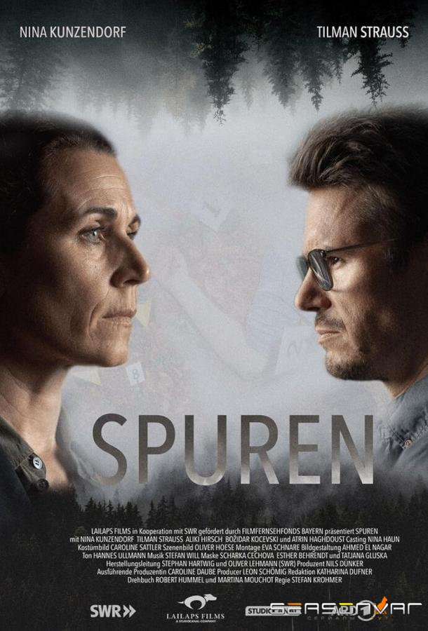 Улика / Spuren (2025)
