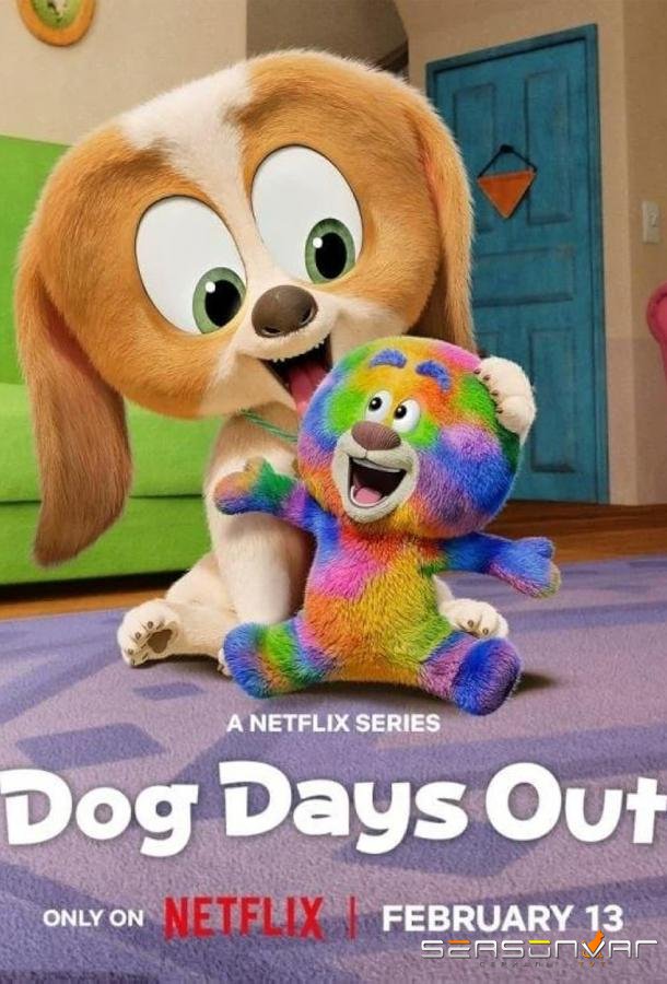 Собачье счастье / Dog Days Out (2025)
