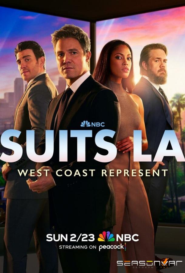 Форс-мажоры: Лос-Анджелес / Suits L.A. (2025)