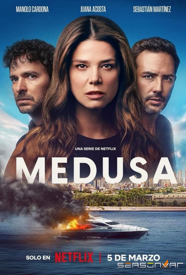 Медуза / Medusa (2025)