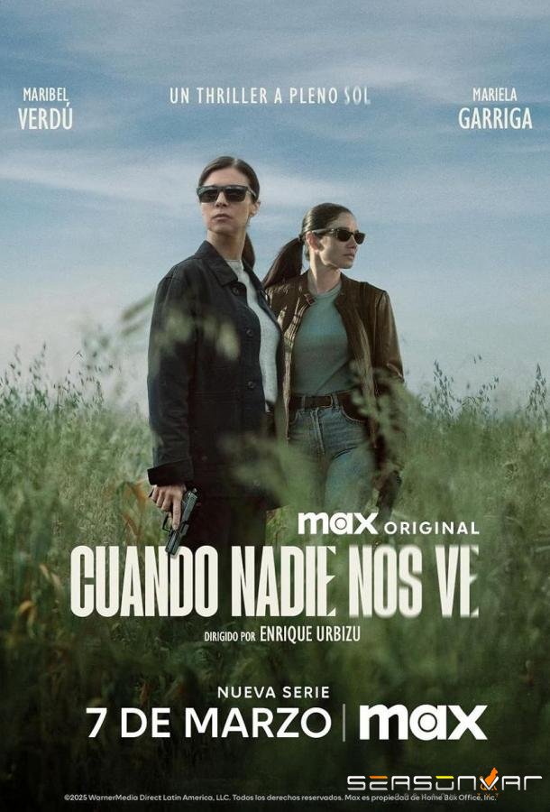 Когда нас никто не видит / Cuando nadie nos ve / When no one sees us (2025)