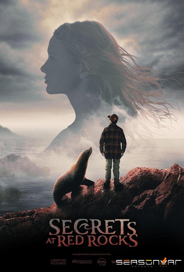 Тайны Красных скал / Secrets at Red Rock (2025)