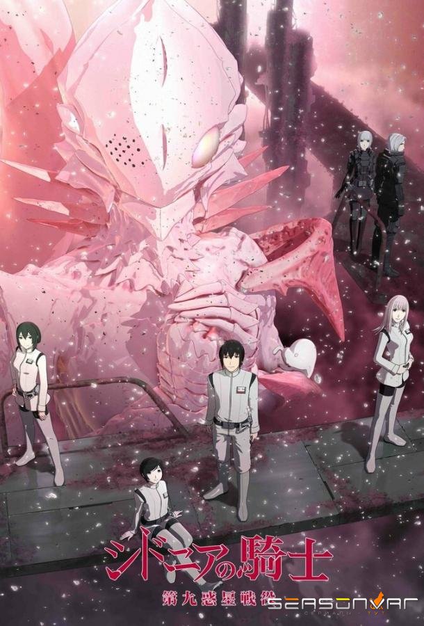 Рыцари «Сидонии» / Sidonia no Kishi (2014)