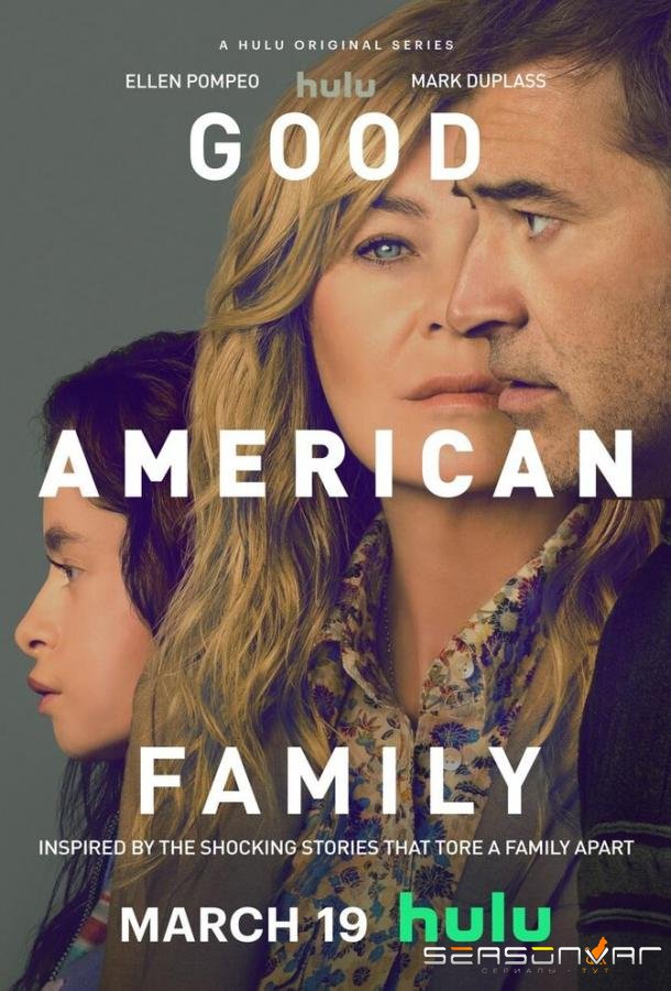 Хорошая американская семья / Good American Family (2025)