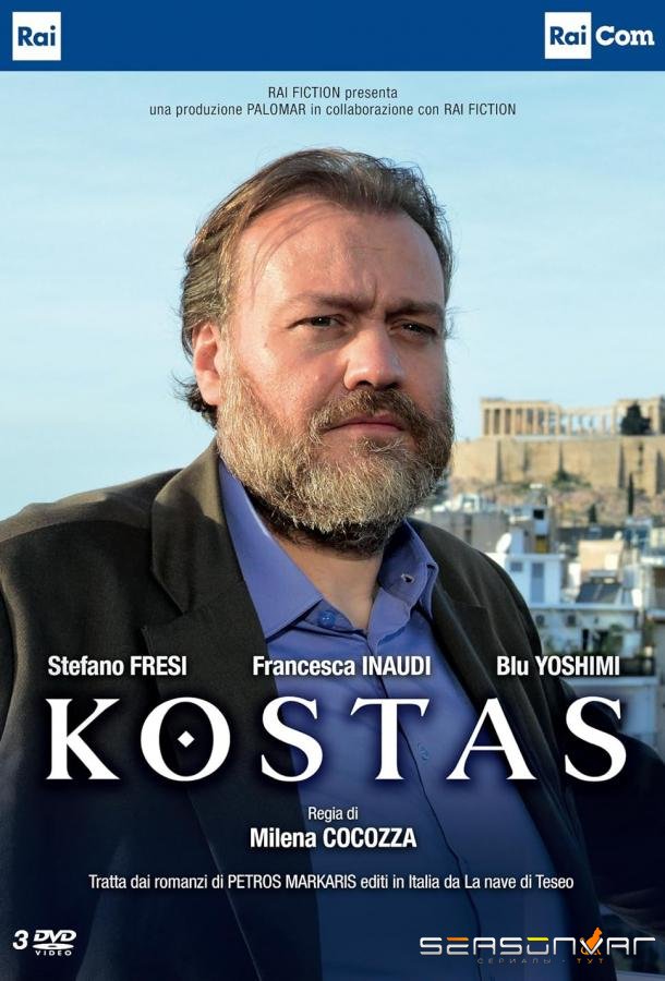 Костас / Kostas (2024)