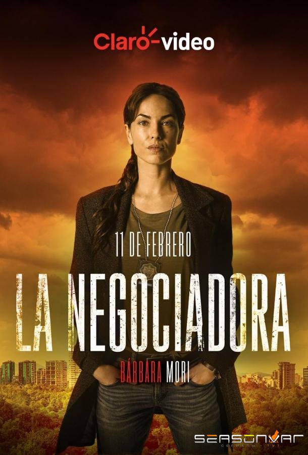 Переговорщица / La Negociadora (2020)