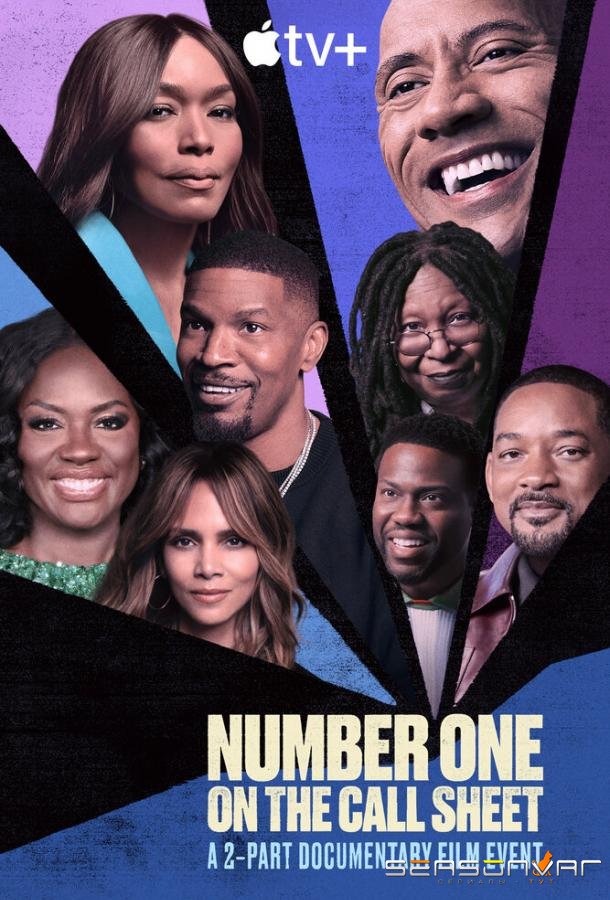 Звезды экрана / Number One on the Call Sheet (2025)
