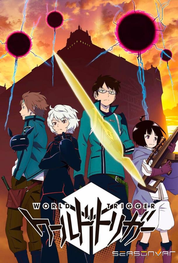 Импульс мира / World Trigger (2014)