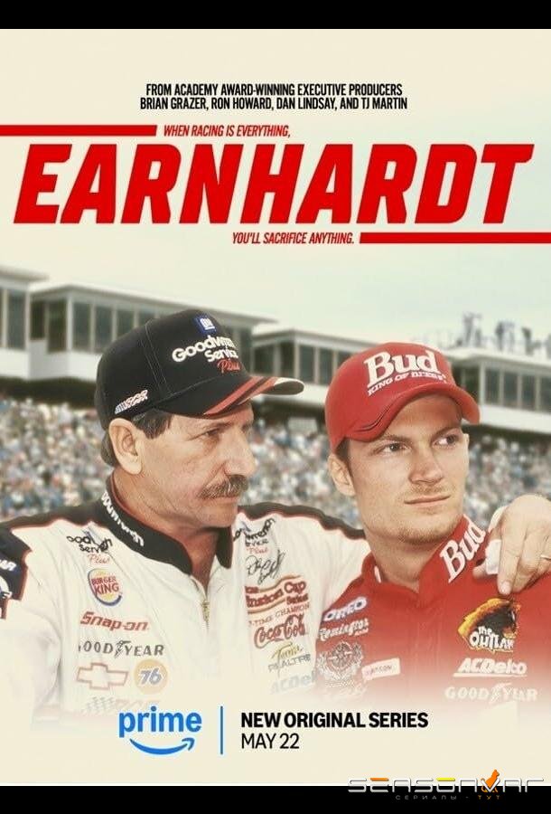 Эрнхардт / Earnhardt (2025)