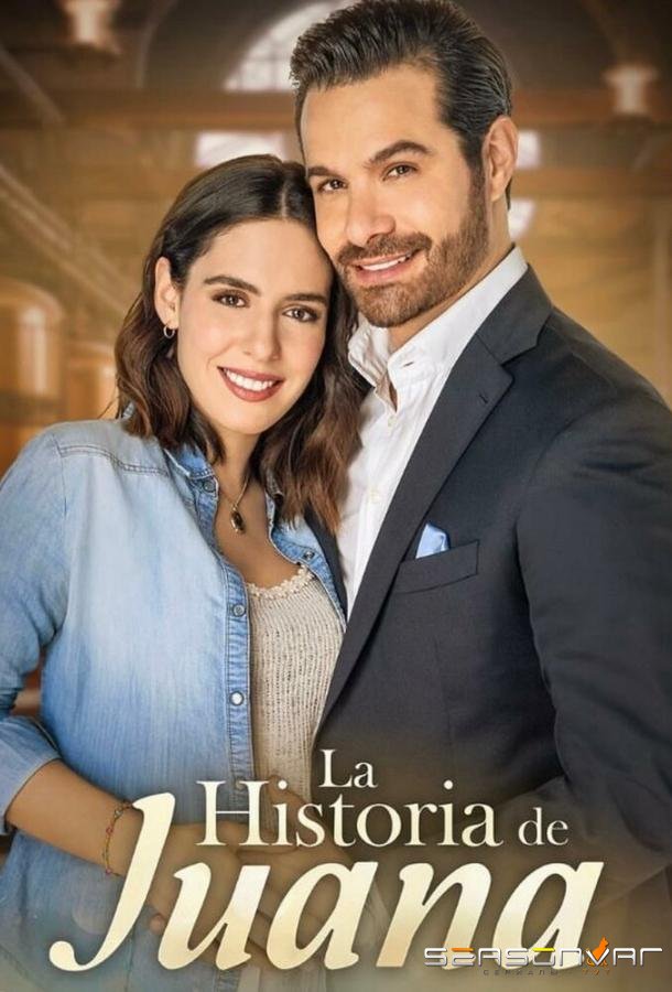 История Хуаны / La historia de Juana (2024)