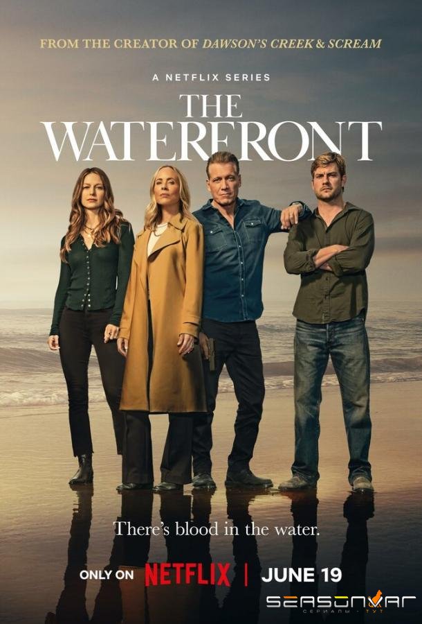 Хейвенпорт / The Waterfront (2025)