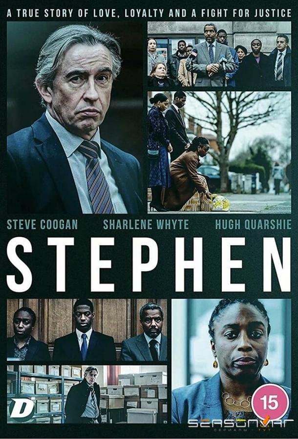 Стивен / Stephen (2021)