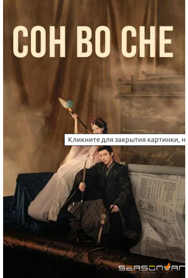 Сон из книги / Книга Грез / Сон во сне /  (2025)