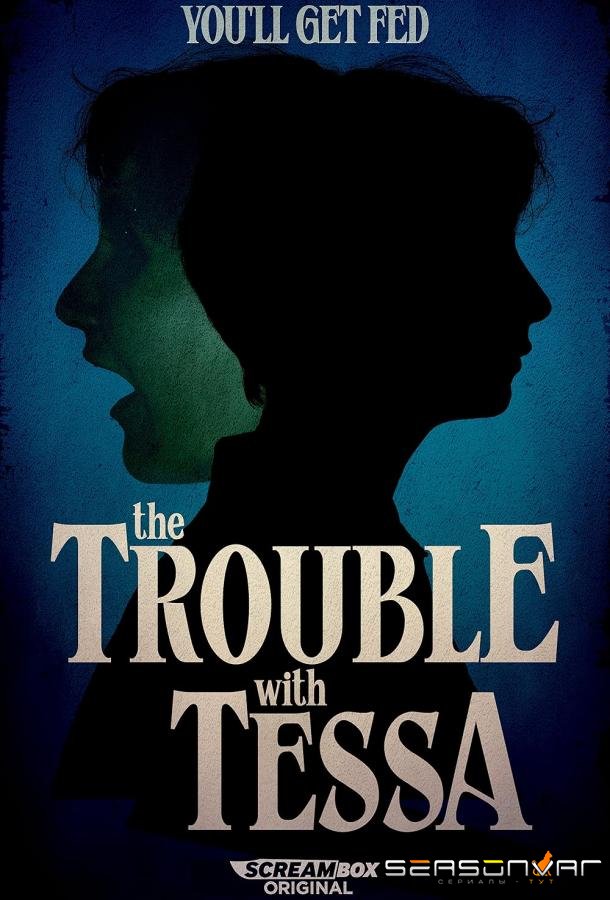 Проблема с Тессой / The Trouble with Tessa (2025)