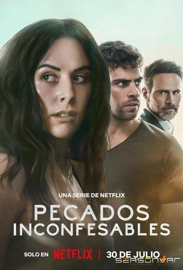 Несказанные грехи / Pecados Inconfesables / Unspeakable Sins (2025)