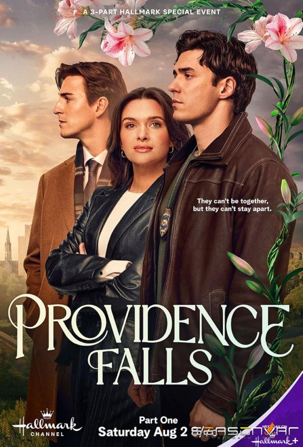 Водопады Провиденса / Providence Falls (2025)