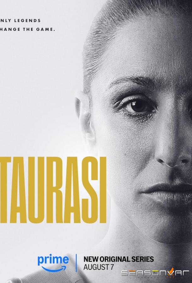Таурази / Taurasi (2025)