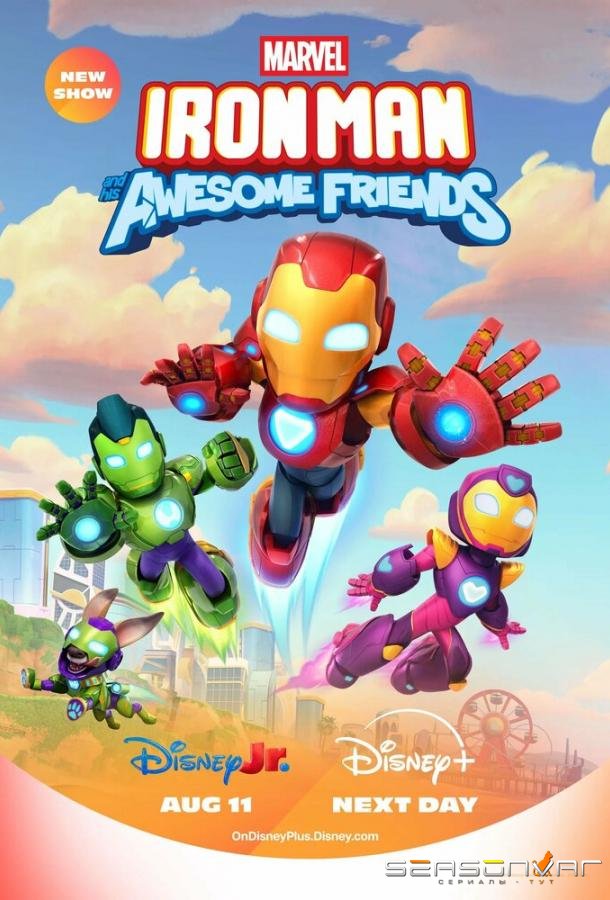 Железный человек и его невероятные друзья / Iron Man and His Awesome Friends (2025)