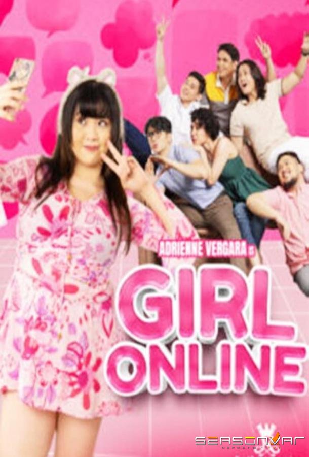 Девушка онлайн / Girl Online (2024)