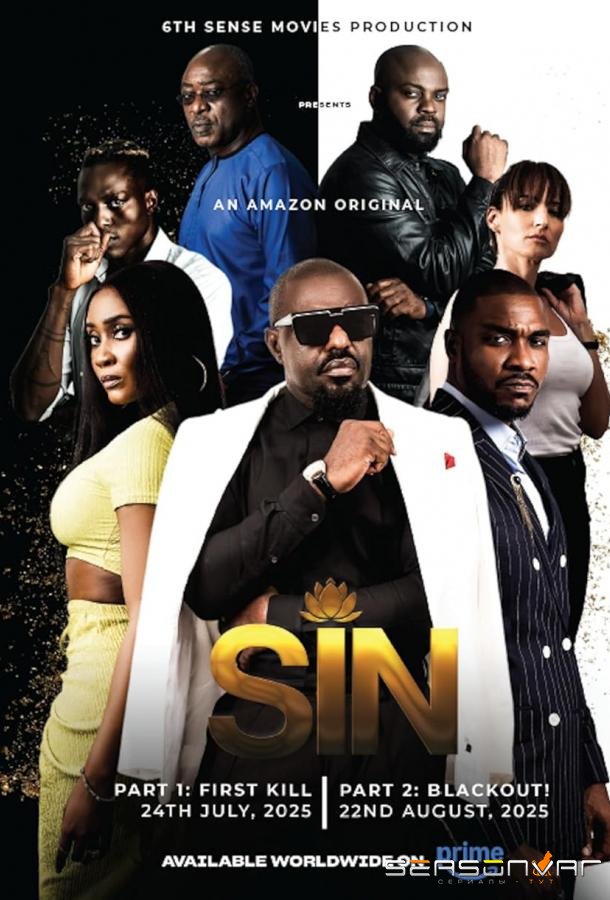 Син: первое убийство / Sin (2025)