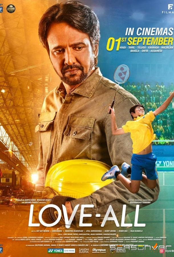 Счёт 0:0 / Love All (2023)