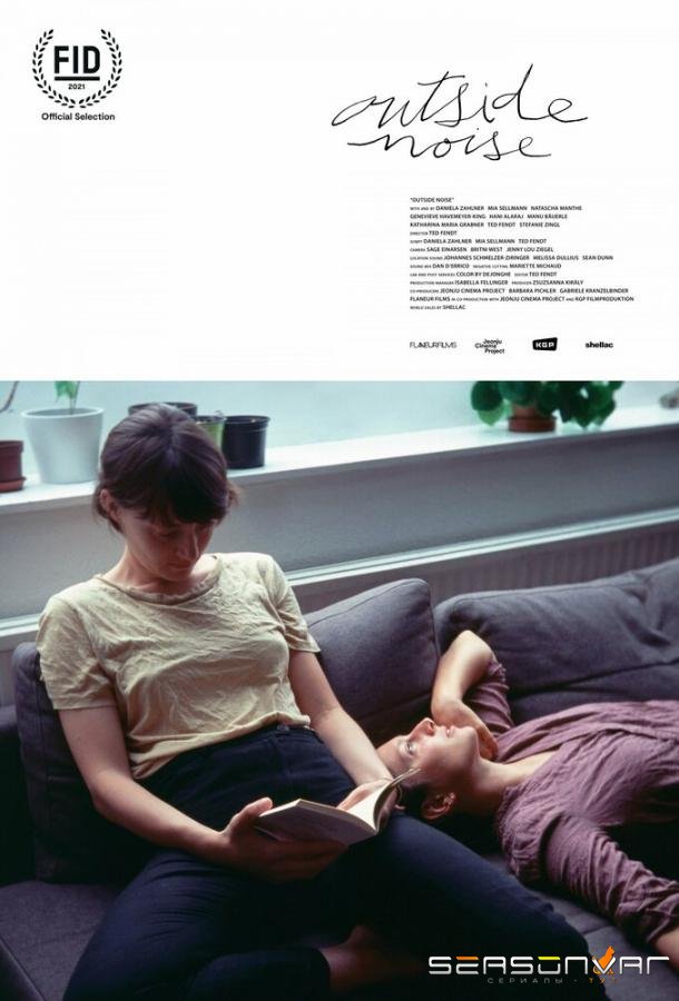 Внешний шум / Outside Noise (2021)