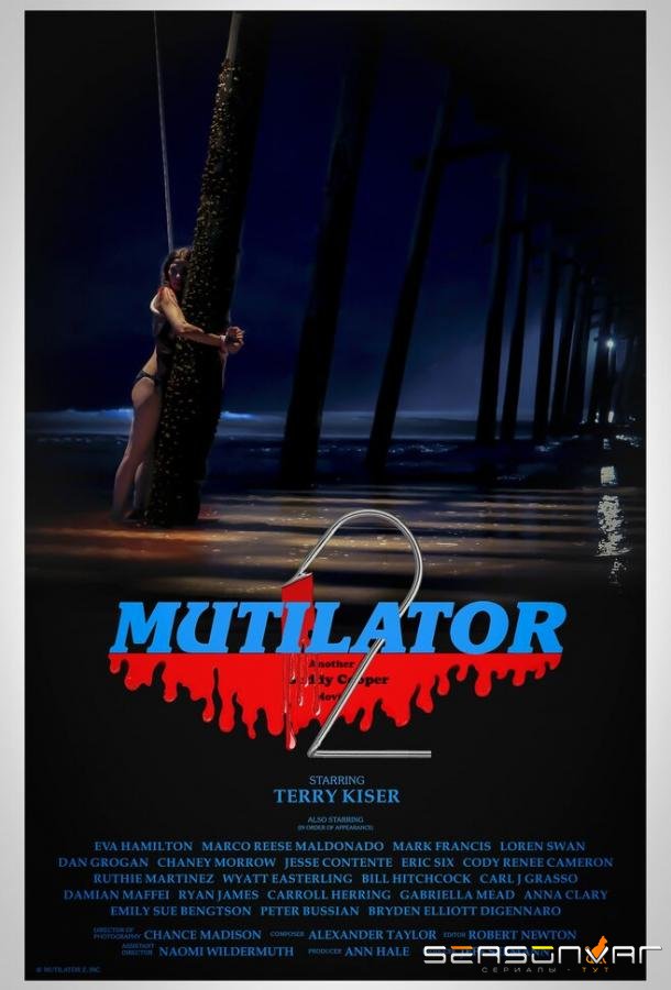 Расчленитель 2 / Mutilator 2 (2023)