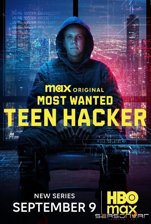 Cамый разыскиваемый: Подросток-хакер / Most Wanted: Teen Hacker (2025)