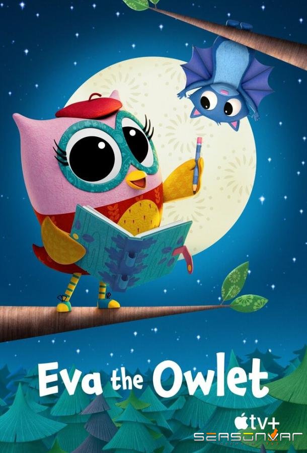 Совёнок Ева / Eva the Owlet (2023)